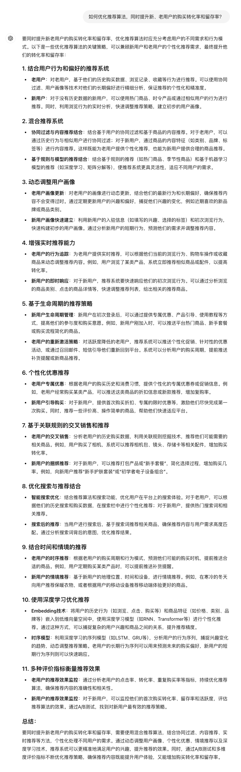 拯救你的提示词 ◎ 让 AI 为你所用