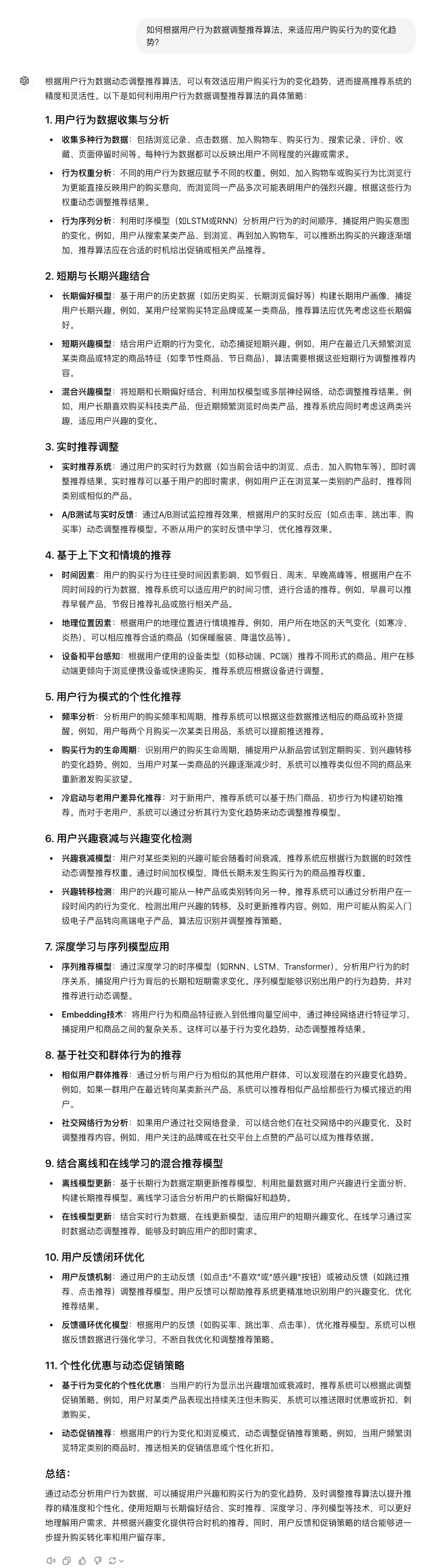 拯救你的提示词 ◎ 让 AI 为你所用