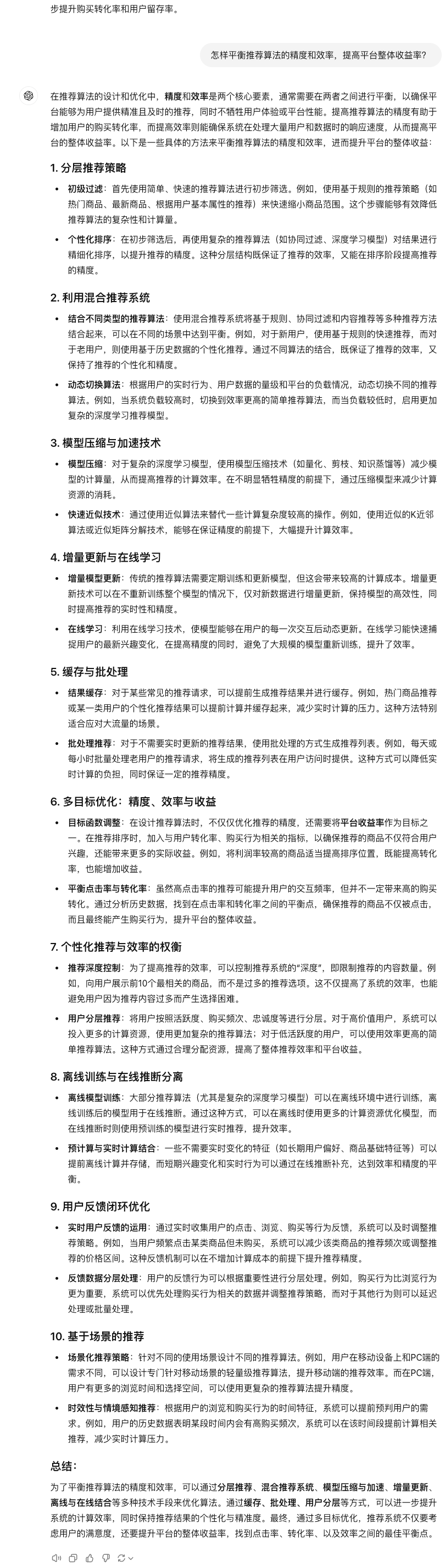拯救你的提示词 ◎ 让 AI 为你所用