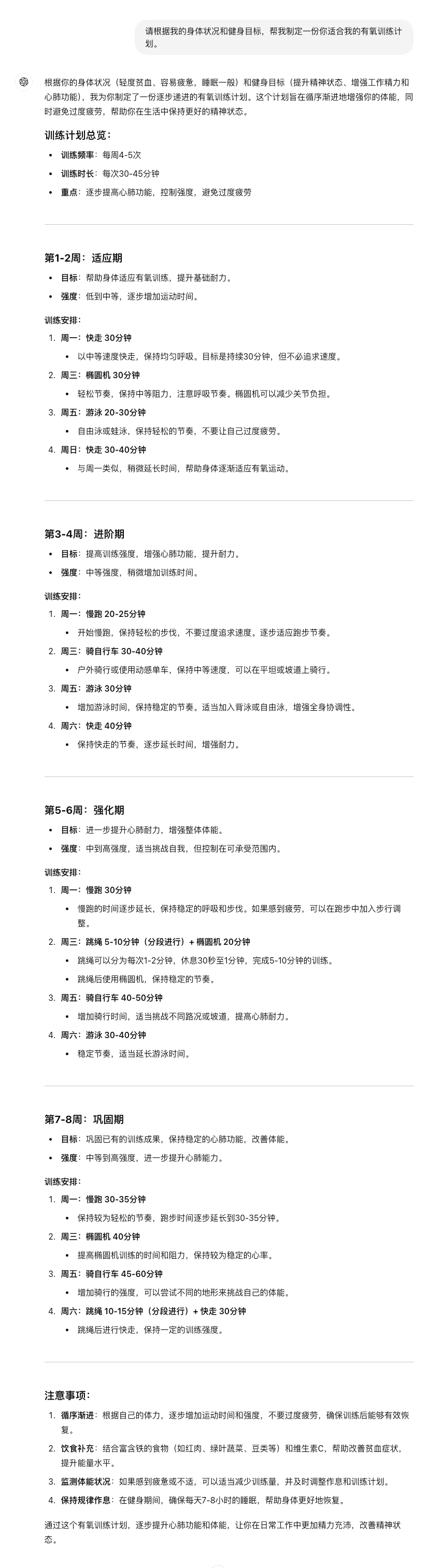 拯救你的提示词 ◎ 让 AI 为你所用