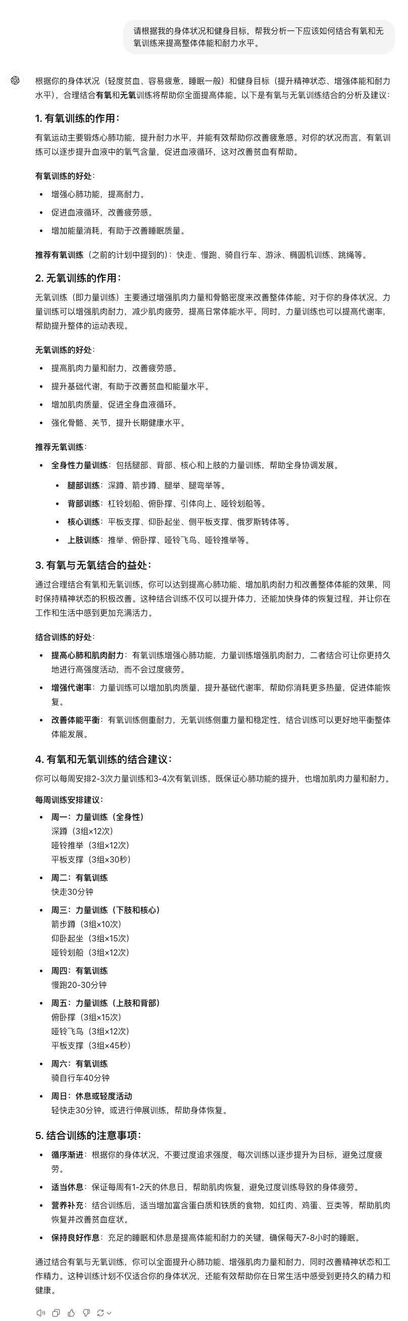 拯救你的提示词 ◎ 让 AI 为你所用