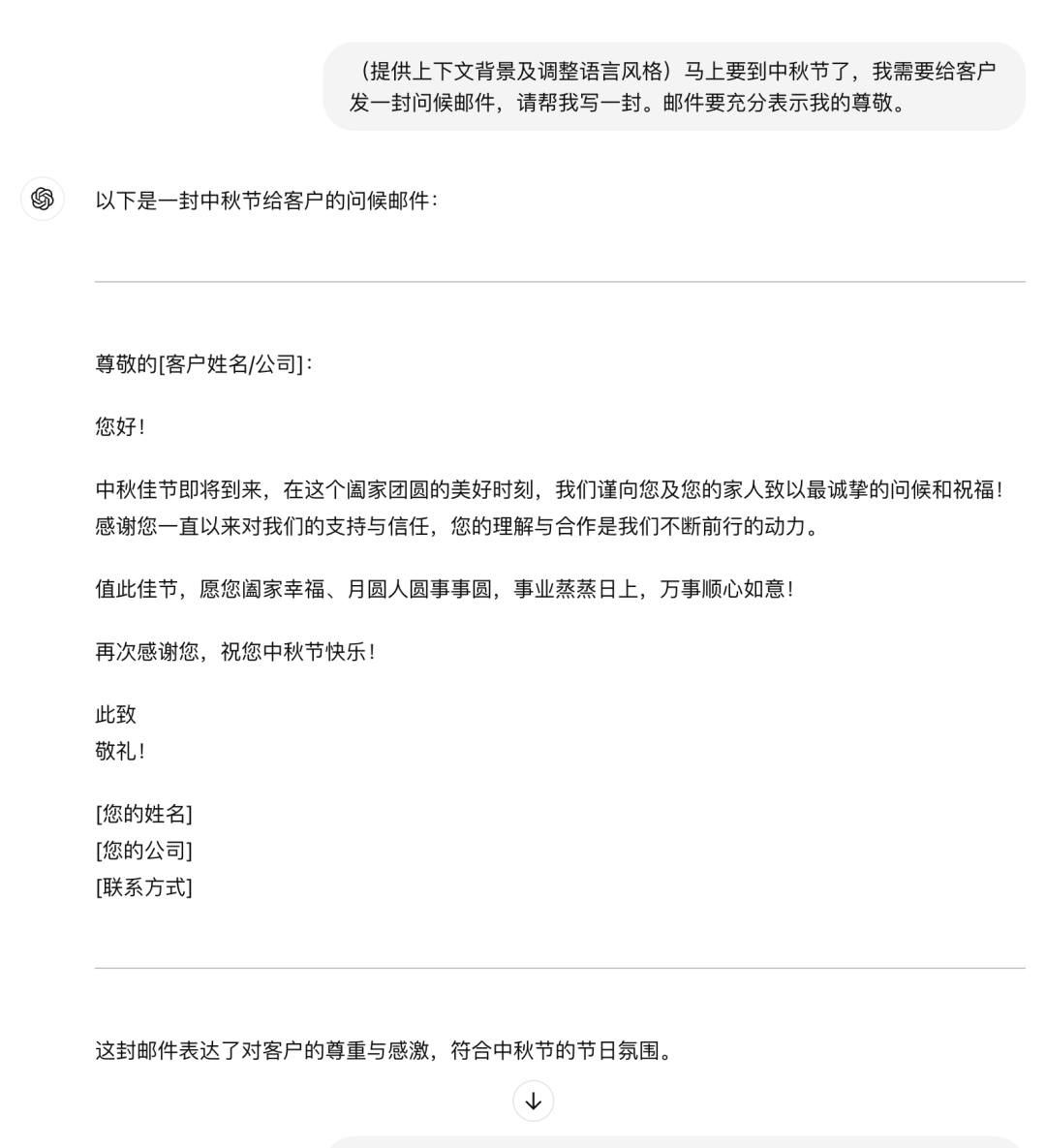 拯救你的提示词 ◎ 让 AI 为你所用