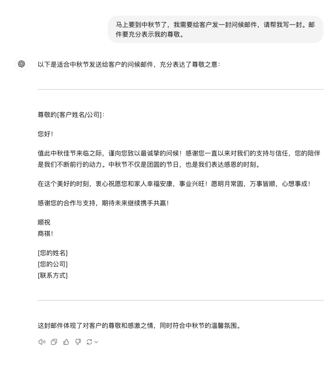 拯救你的提示词 ◎ 让 AI 为你所用
