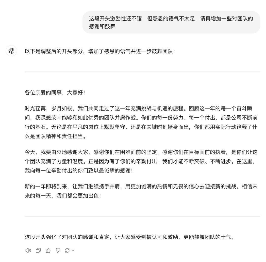 拯救你的提示词 ◎ 让 AI 为你所用