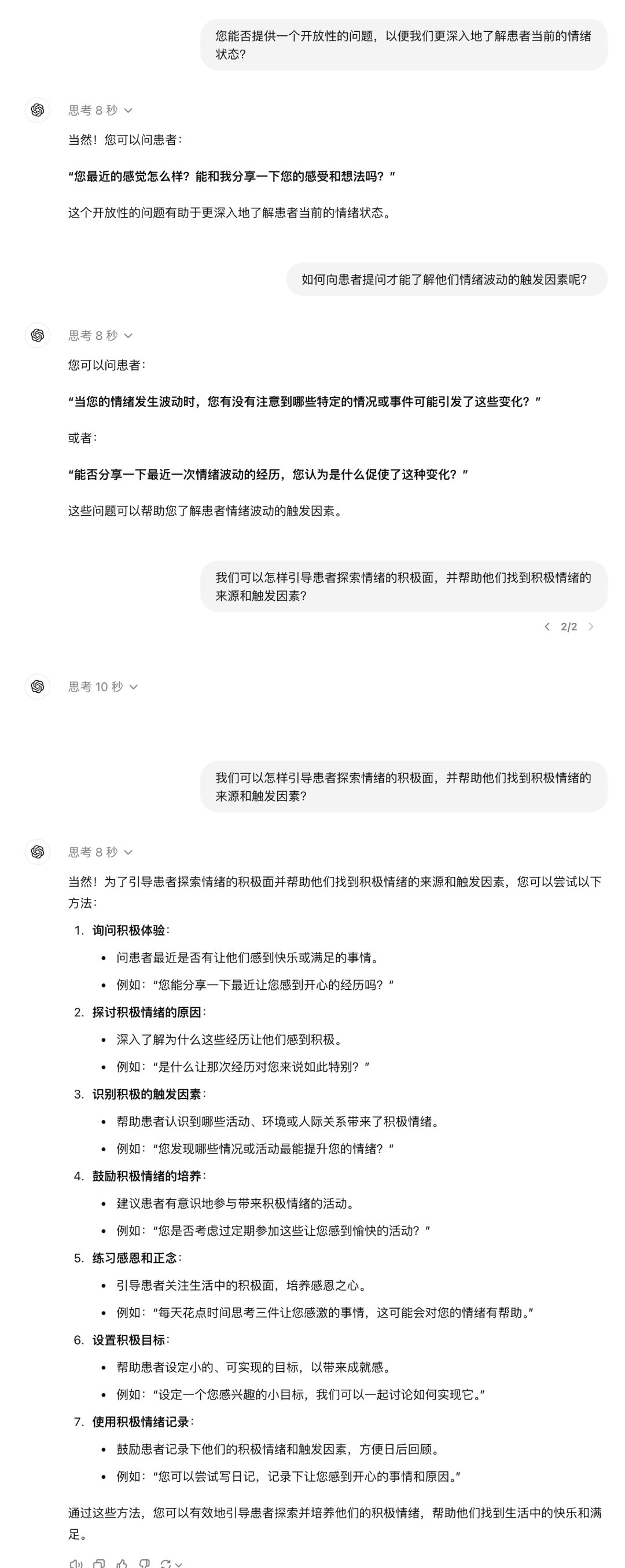 拯救你的提示词 ◎ 让 AI 为你所用