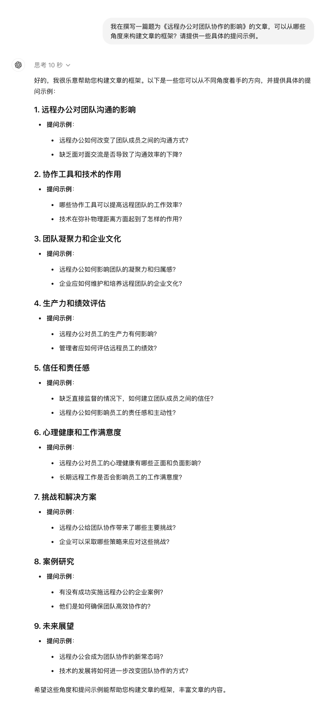 拯救你的提示词 ◎ 让 AI 为你所用