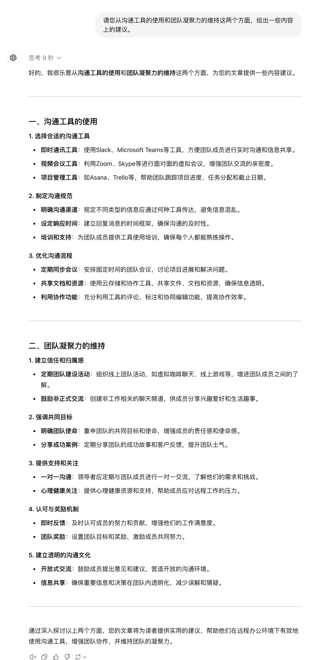 拯救你的提示词 ◎ 让 AI 为你所用