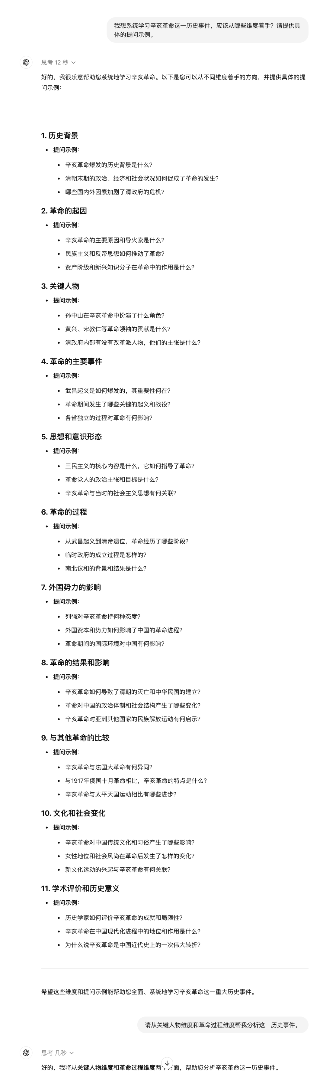 拯救你的提示词 ◎ 让 AI 为你所用