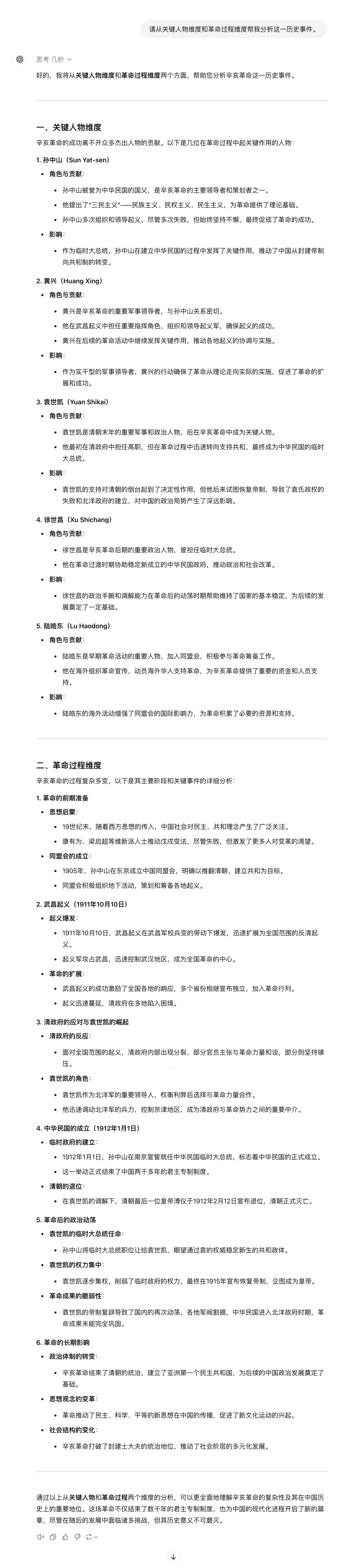 拯救你的提示词 ◎ 让 AI 为你所用