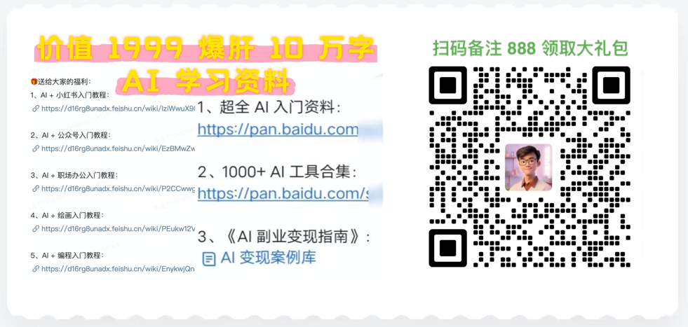 豆包好用的关键，是你得会用！28+ 超实用 AI 常用指令（AI 写作+办公提效）