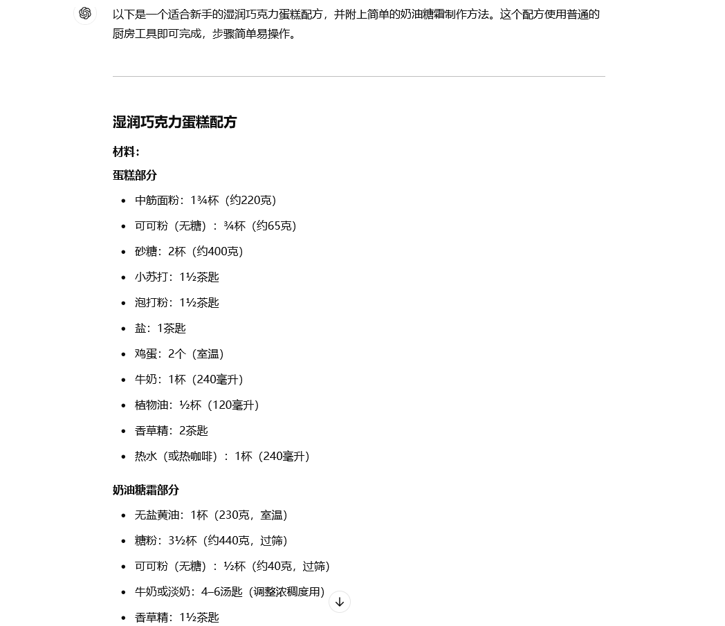 如何让ChatGPT更懂你？学会这7个提示技巧，效率直接翻倍！