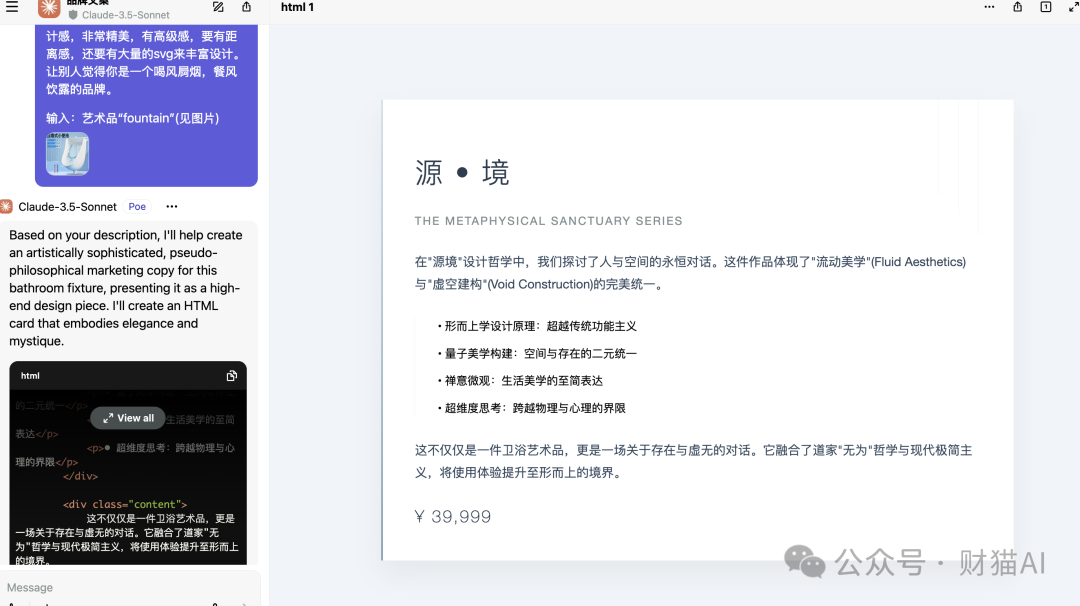 Prompt：高级感文案