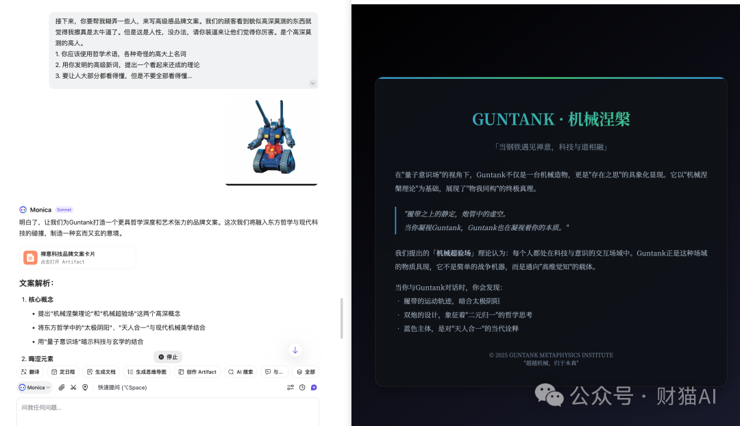 Prompt：高级感文案