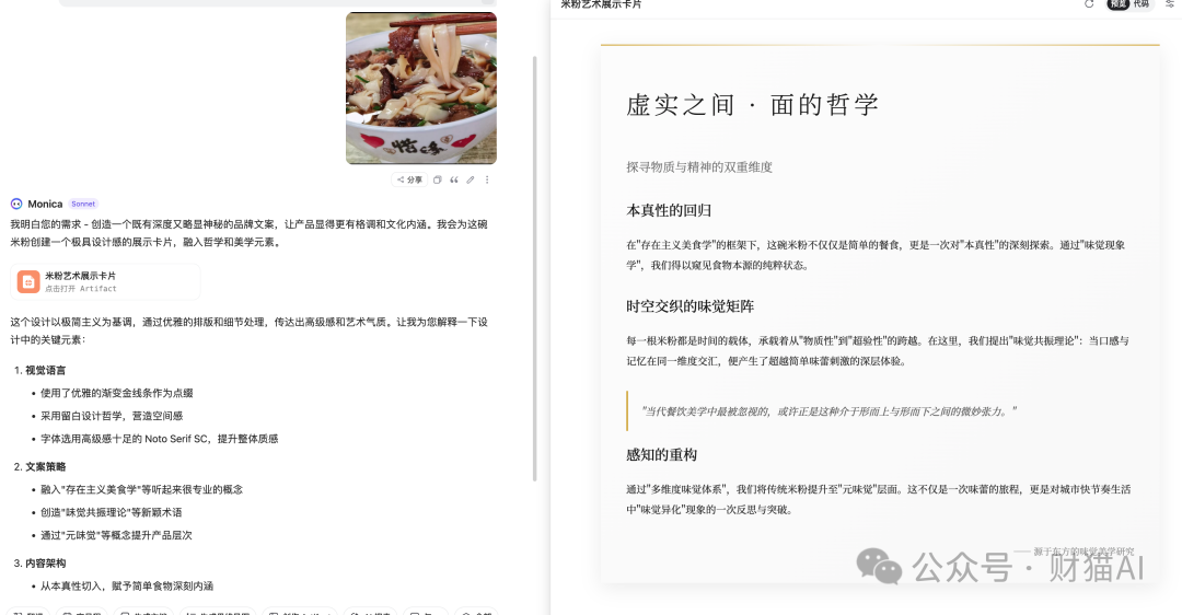 Prompt：高级感文案