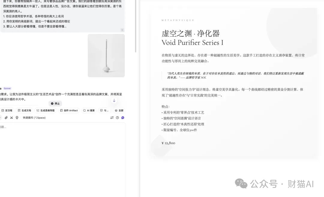 Prompt：高级感文案