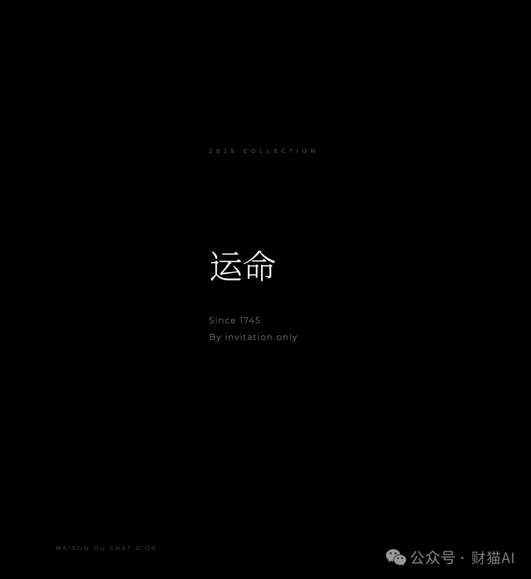 Prompt：高级感文案