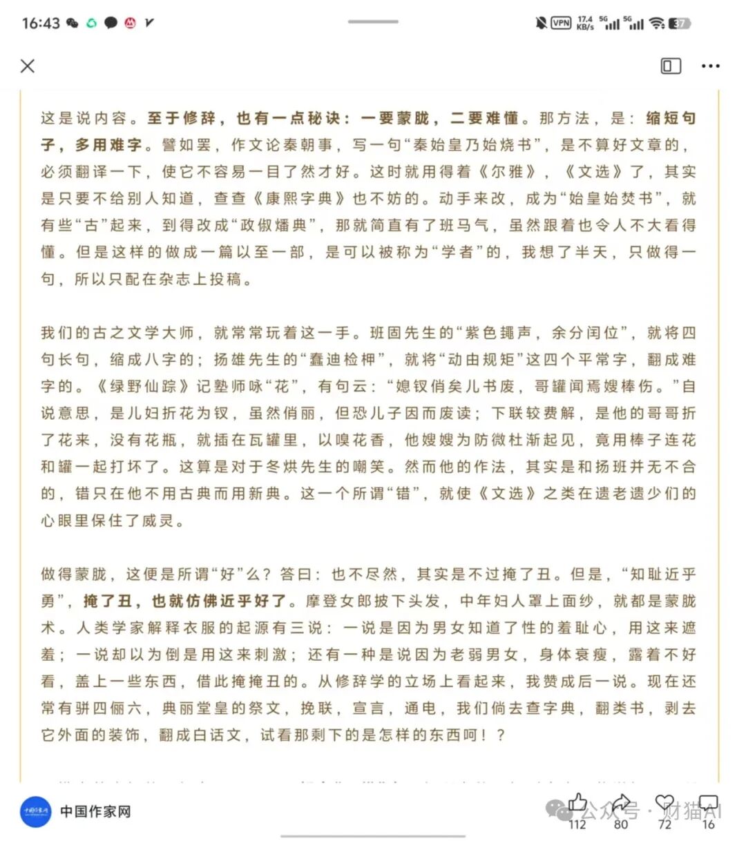 Prompt：高级感文案