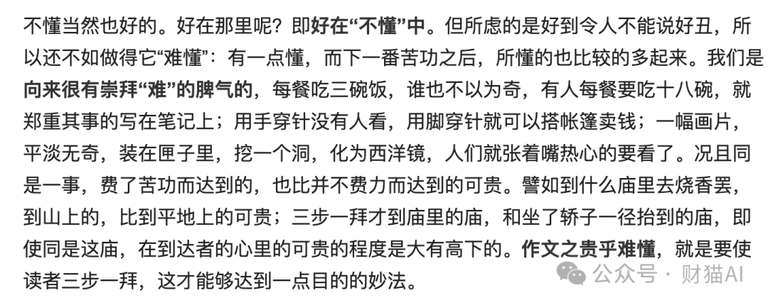 Prompt：高级感文案