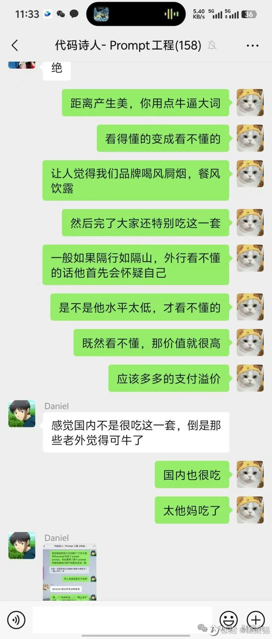 Prompt：高级感文案