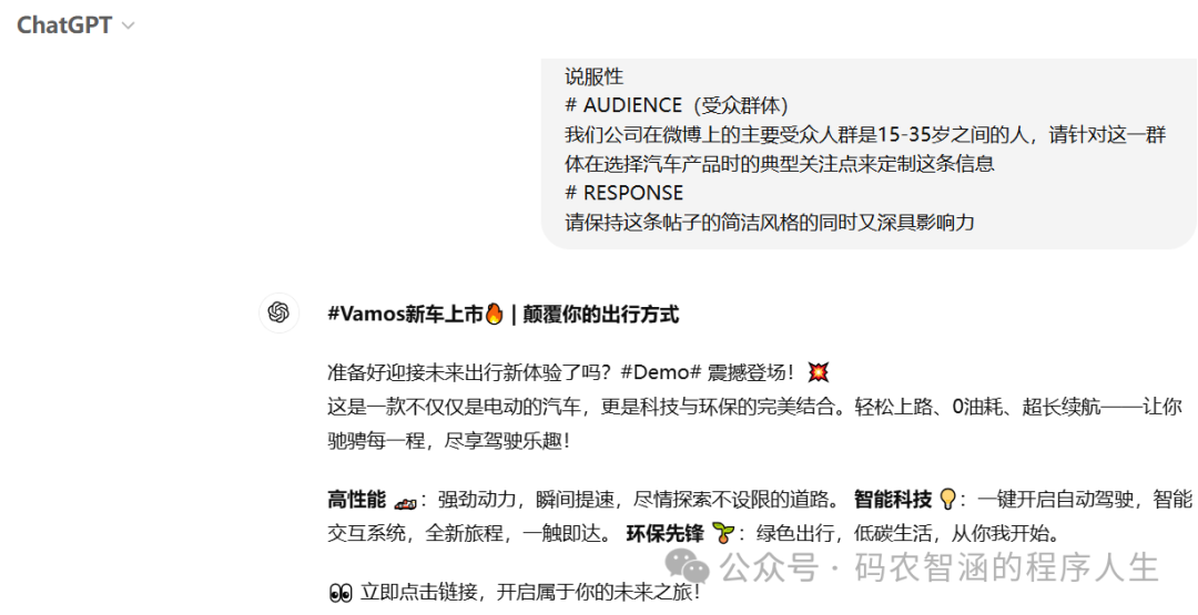 【经验与坑】让AI更懂你：提示词的科学与艺术