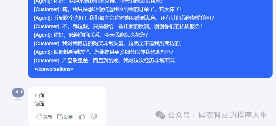 【经验与坑】让AI更懂你：提示词的科学与艺术