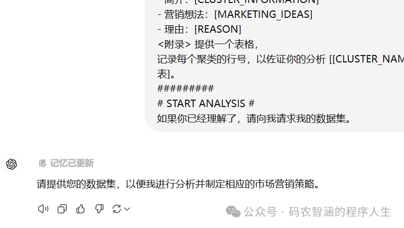 【经验与坑】让AI更懂你：提示词的科学与艺术