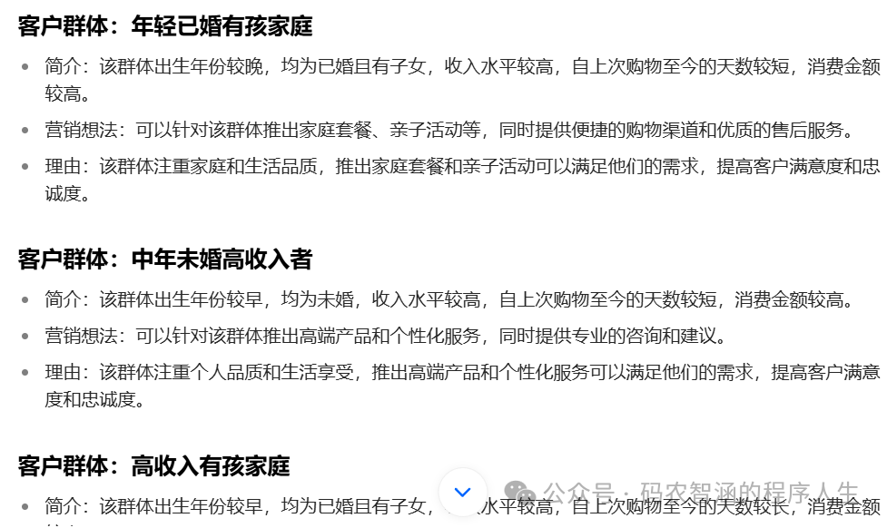 【经验与坑】让AI更懂你：提示词的科学与艺术
