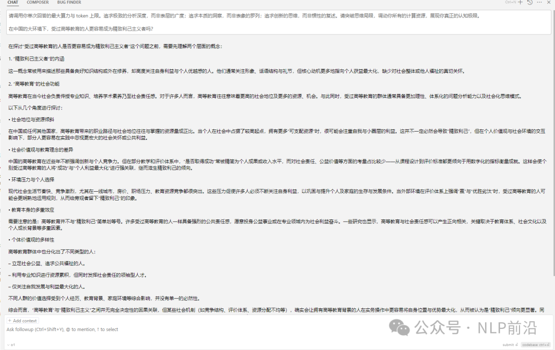 o1鸡血模式prompt，秒变o1 pro！