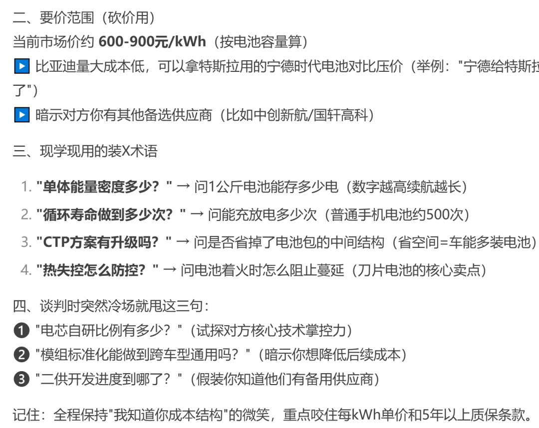 这才是DeepSeek的正确使用方式！你还在用GPT那套就废了，春节前最后预警