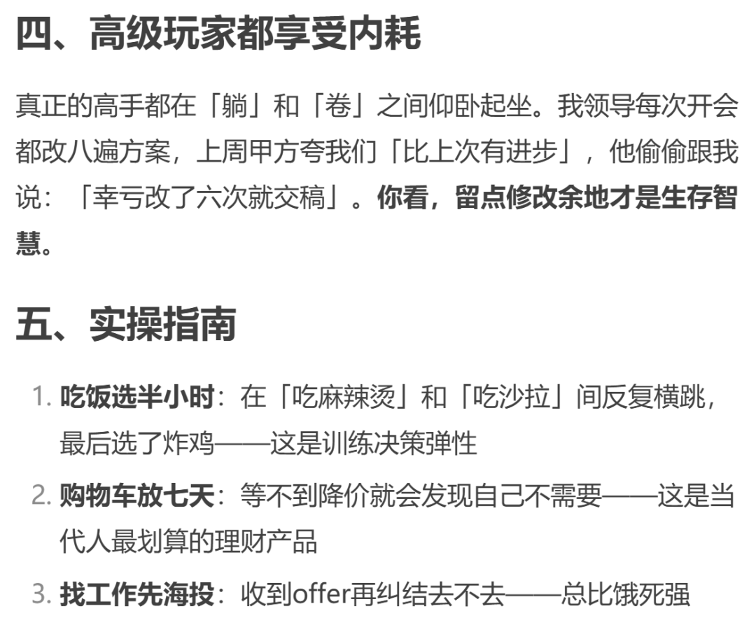 这才是DeepSeek的正确使用方式！你还在用GPT那套就废了，春节前最后预警