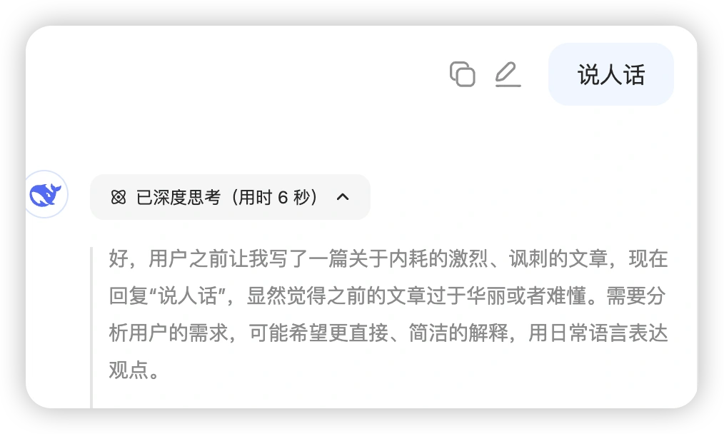 这才是DeepSeek的正确使用方式！你还在用GPT那套就废了，春节前最后预警