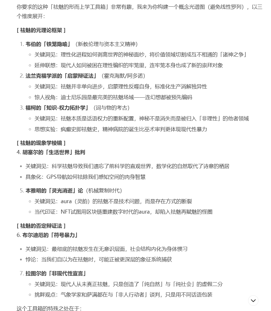 这才是DeepSeek的正确使用方式！你还在用GPT那套就废了，春节前最后预警