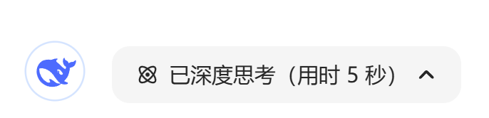 这才是DeepSeek的正确使用方式！你还在用GPT那套就废了，春节前最后预警