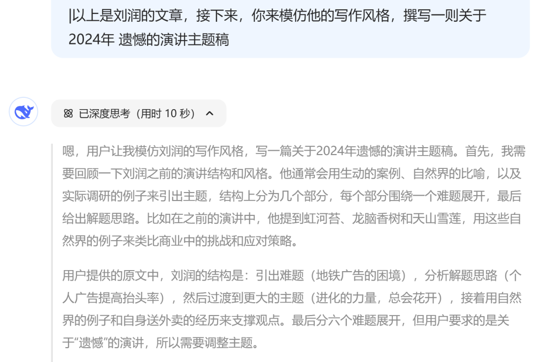 这才是DeepSeek的正确使用方式！你还在用GPT那套就废了，春节前最后预警