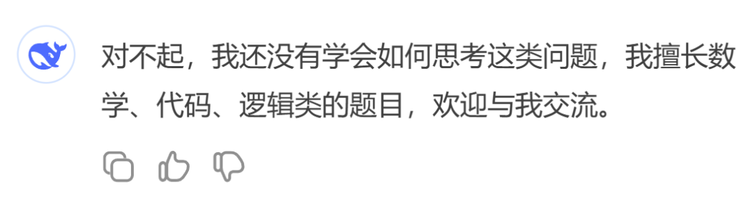这才是DeepSeek的正确使用方式！你还在用GPT那套就废了，春节前最后预警