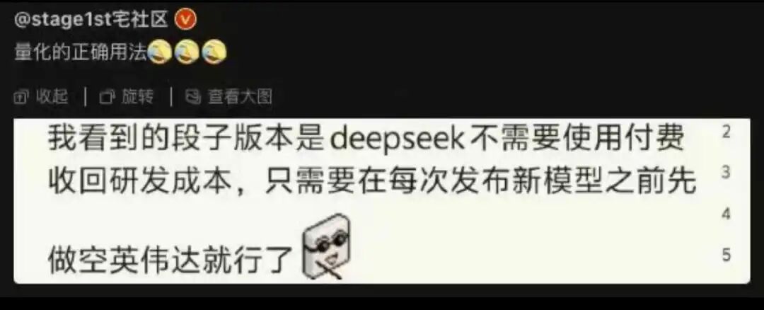 DeepSeek的提示词技巧，就是没有技巧。