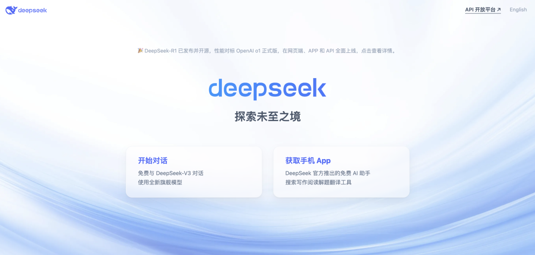 DeepSeek的提示词技巧，就是没有技巧。