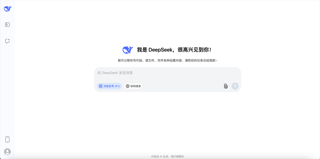 DeepSeek的提示词技巧，就是没有技巧。