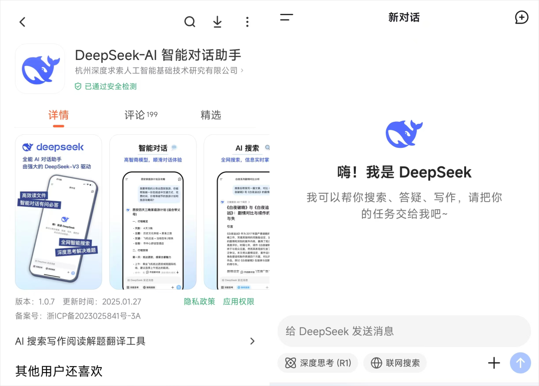 DeepSeek的提示词技巧，就是没有技巧。