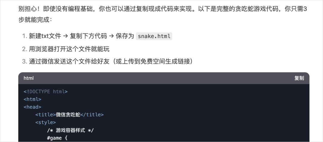 DeepSeek的提示词技巧，就是没有技巧。