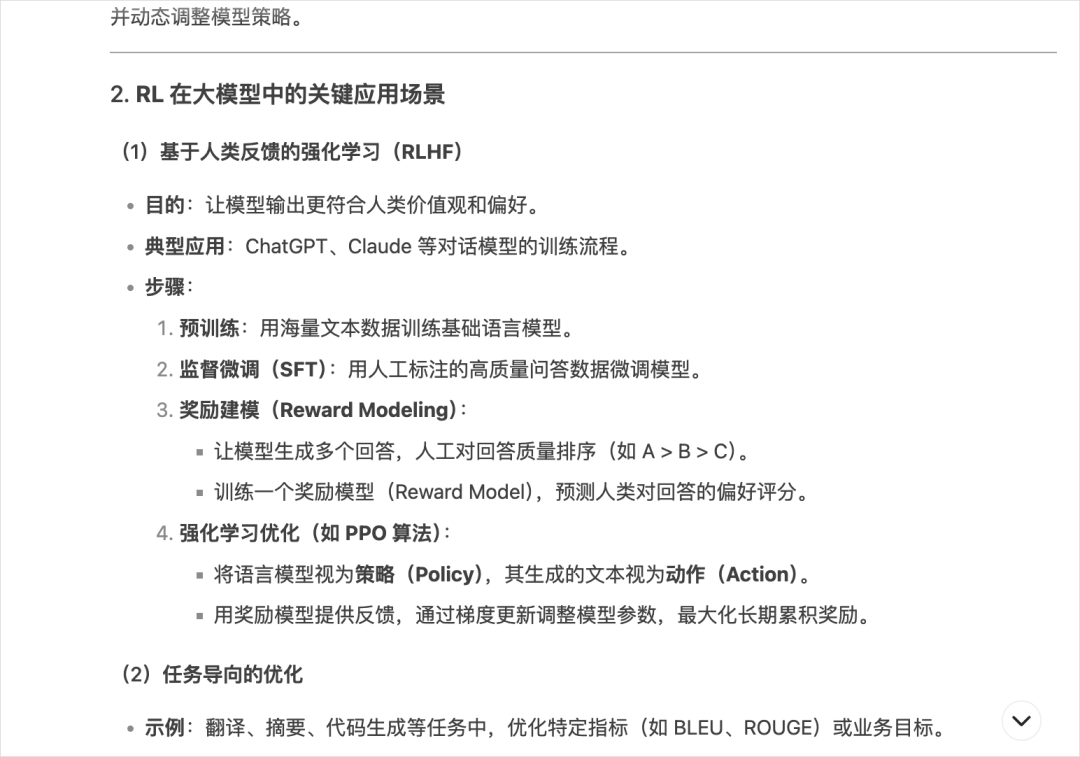 DeepSeek的提示词技巧，就是没有技巧。