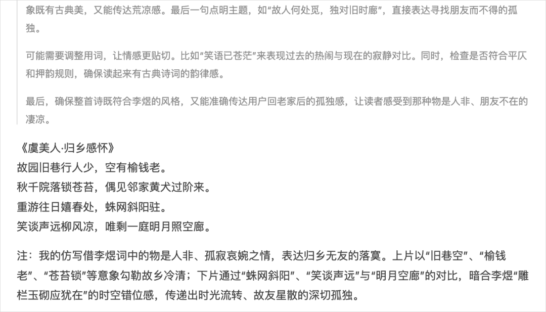 DeepSeek的提示词技巧，就是没有技巧。