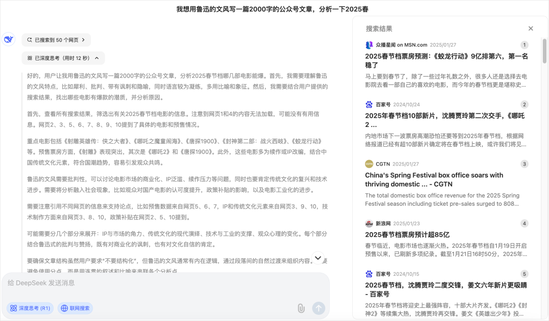 DeepSeek的提示词技巧，就是没有技巧。
