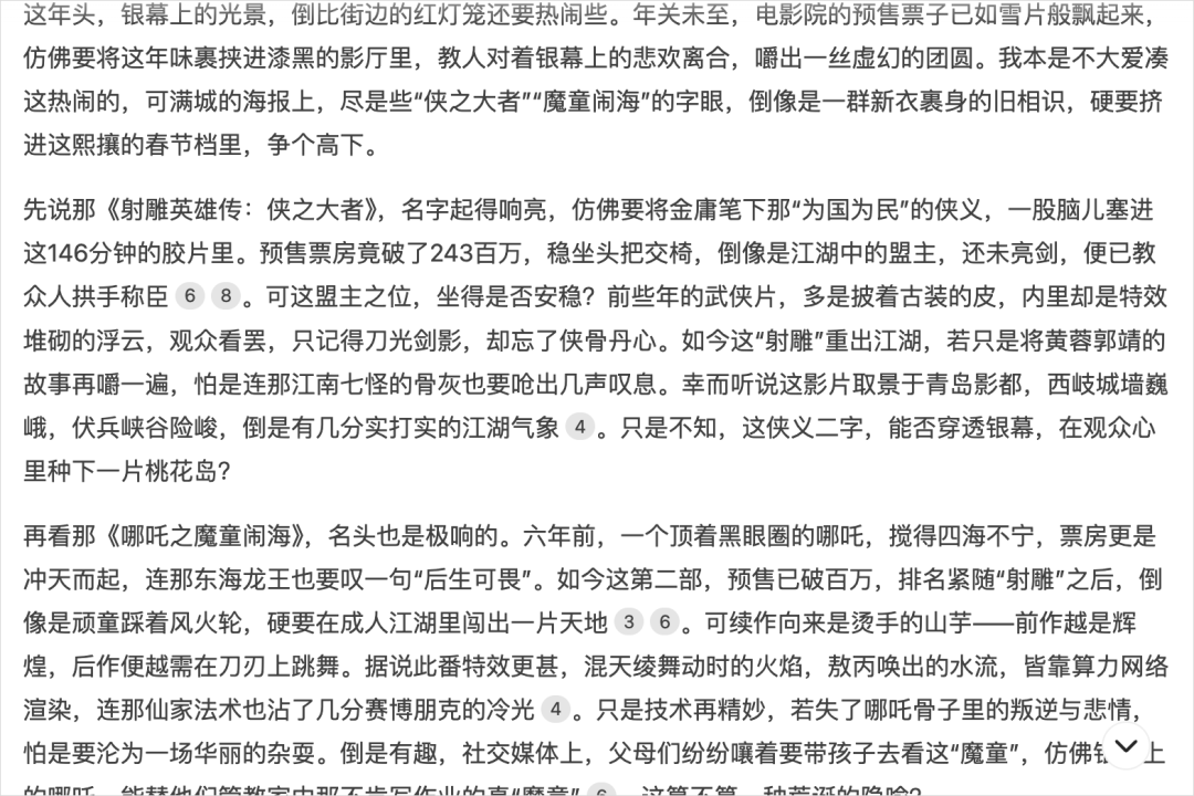 DeepSeek的提示词技巧，就是没有技巧。
