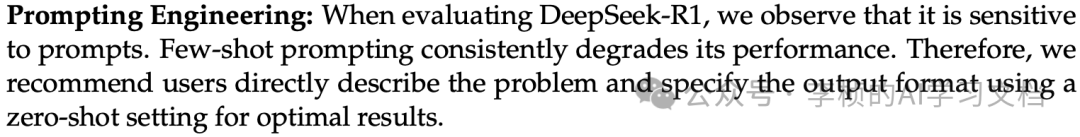 DeepSeek 企业职场提示词技巧攻略 （建议收藏）