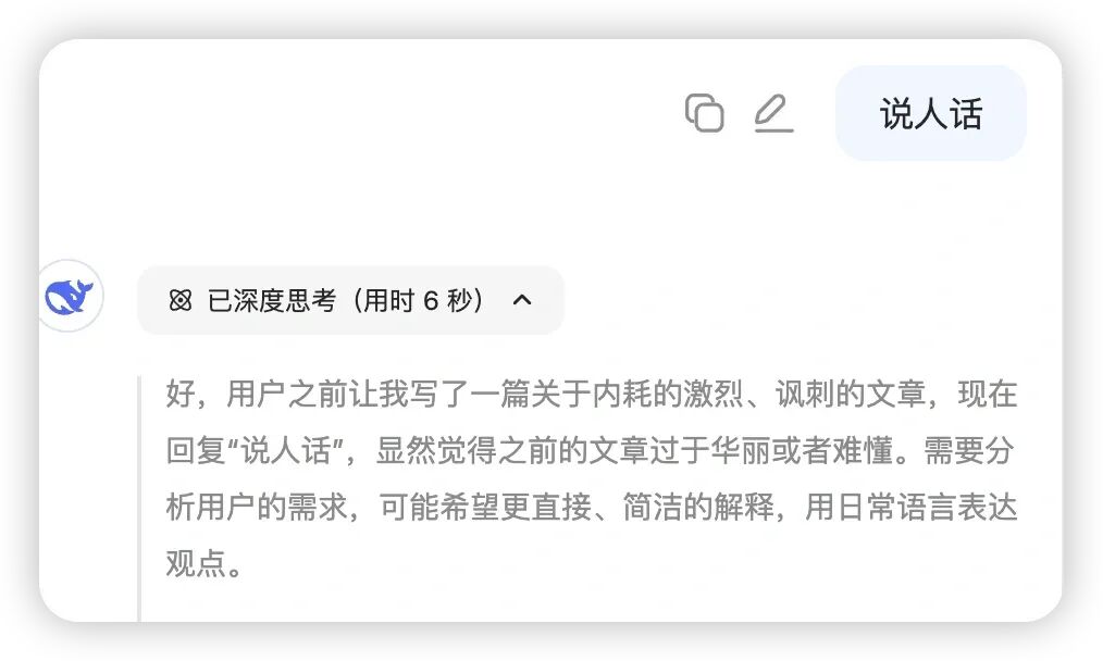 DeepSeek到底怎么用？这里有一份快速指南请收好