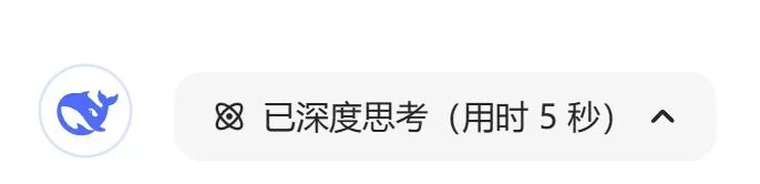 DeepSeek到底怎么用？这里有一份快速指南请收好
