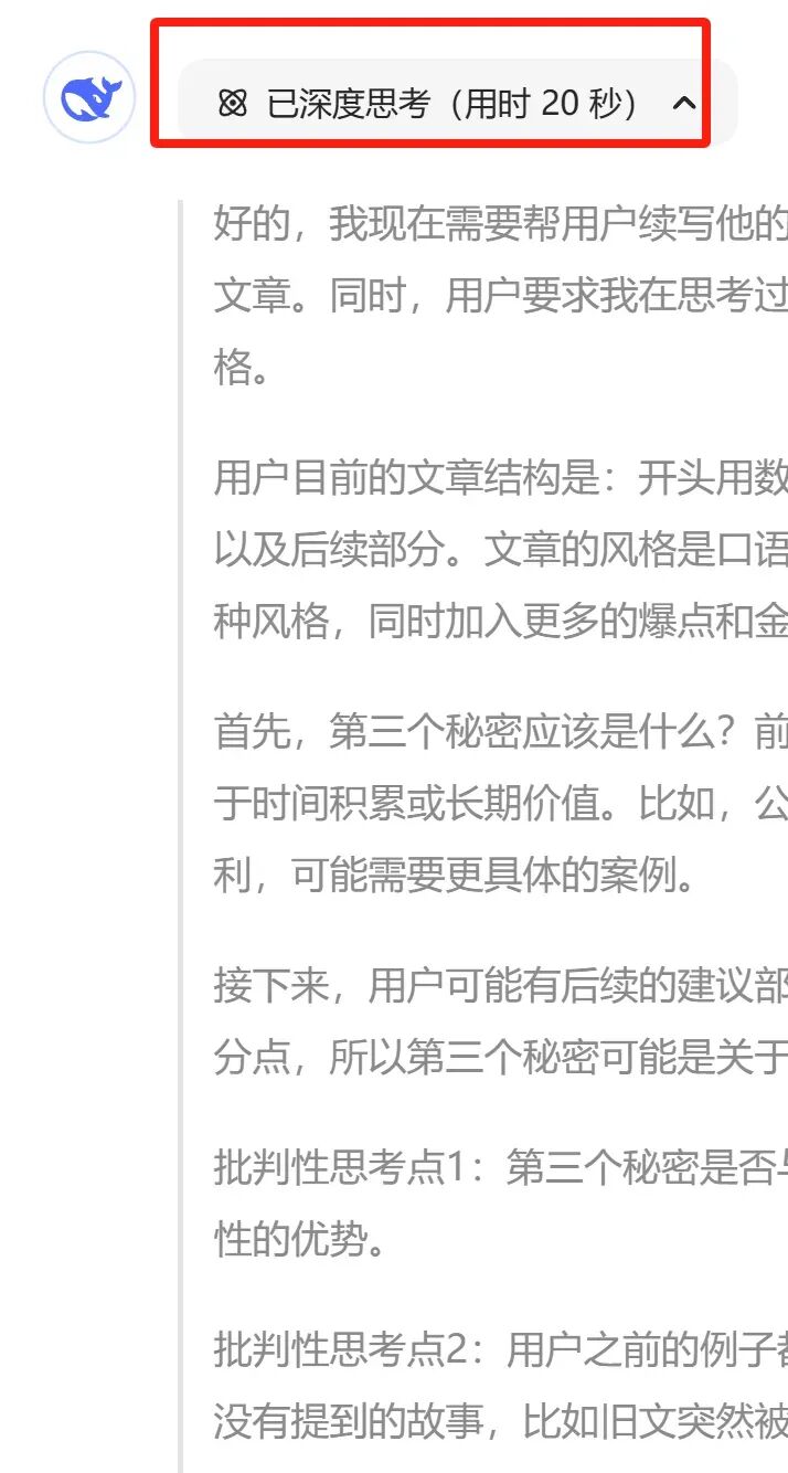 DeepSeek到底怎么用？这里有一份快速指南请收好