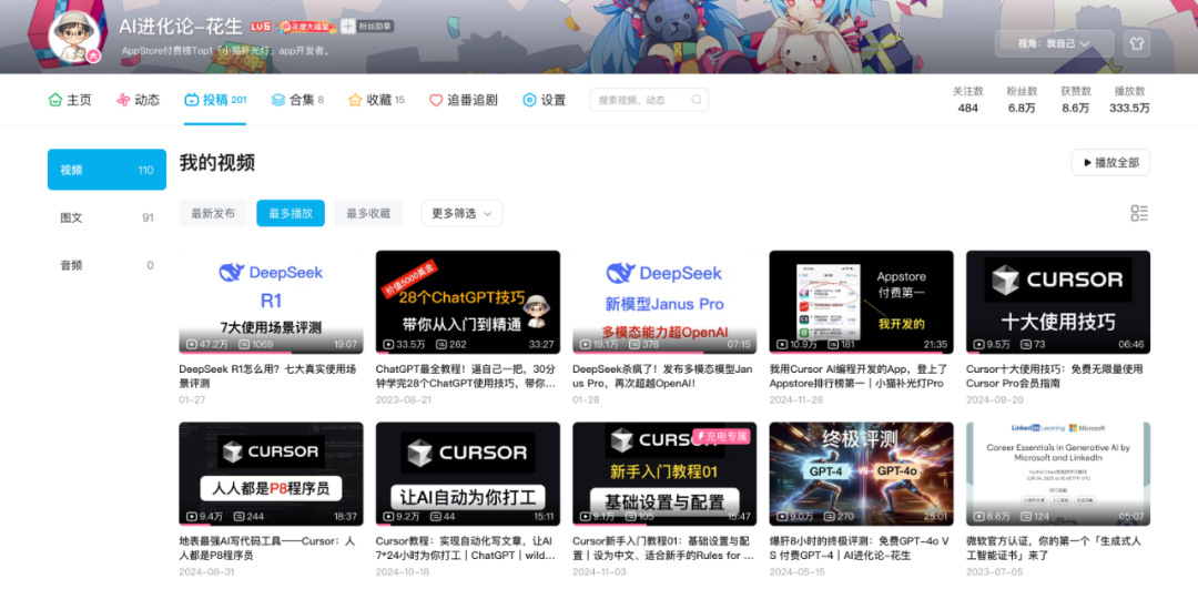 爆肝50小时，DeepSeek使用技巧，你收藏这一篇就够了！