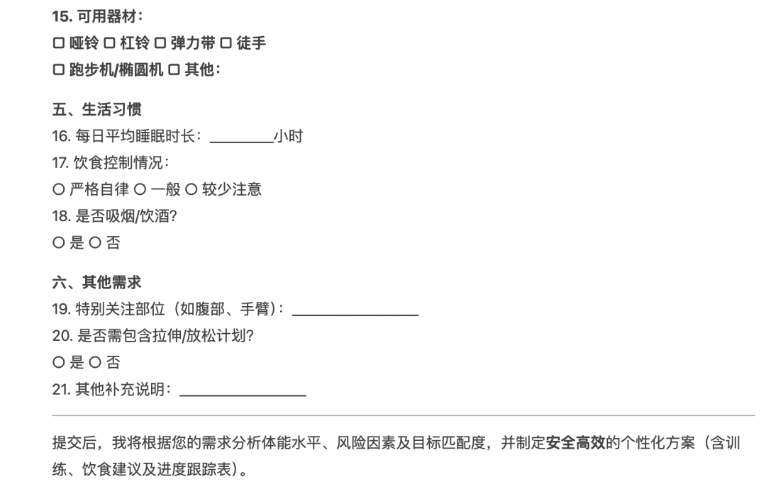 DeepSeek｜忘掉之前的提示词模板，只需要一个问题让 DeepSeek 回答效果翻倍！